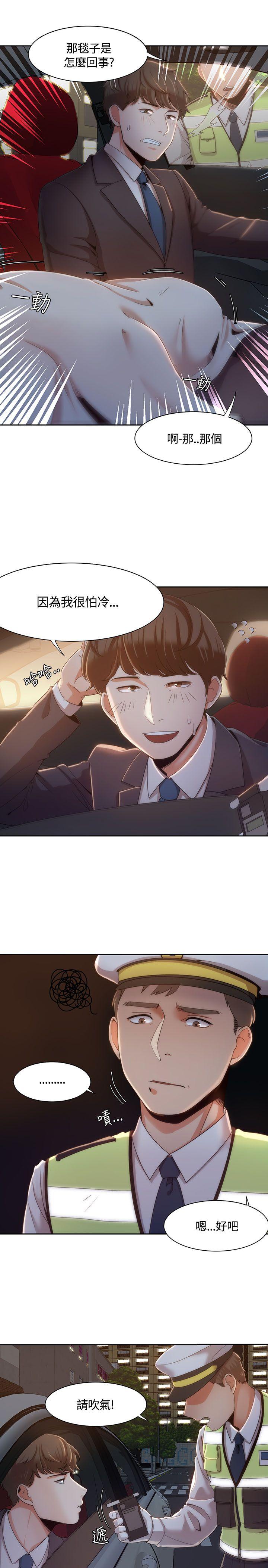 [韩国漫画] 一炮定输赢 剧情,巨乳大奶#[24P]-13