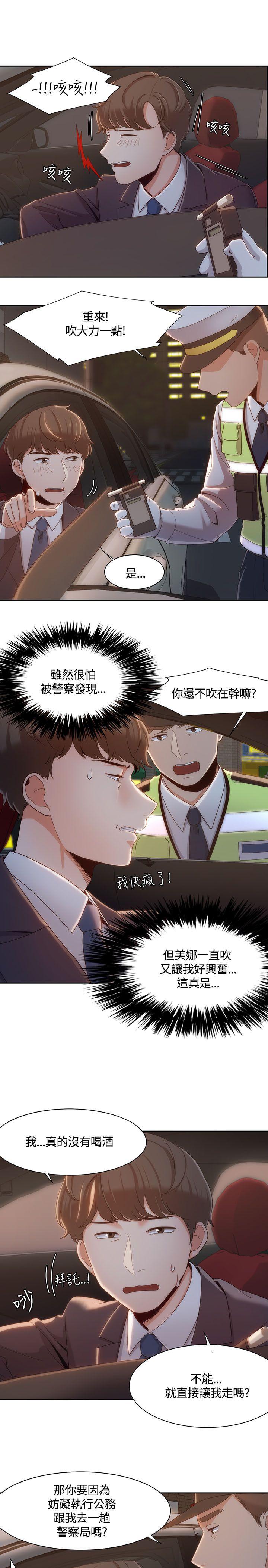 [韩国漫画] 一炮定输赢 剧情,巨乳大奶#[24P]-15