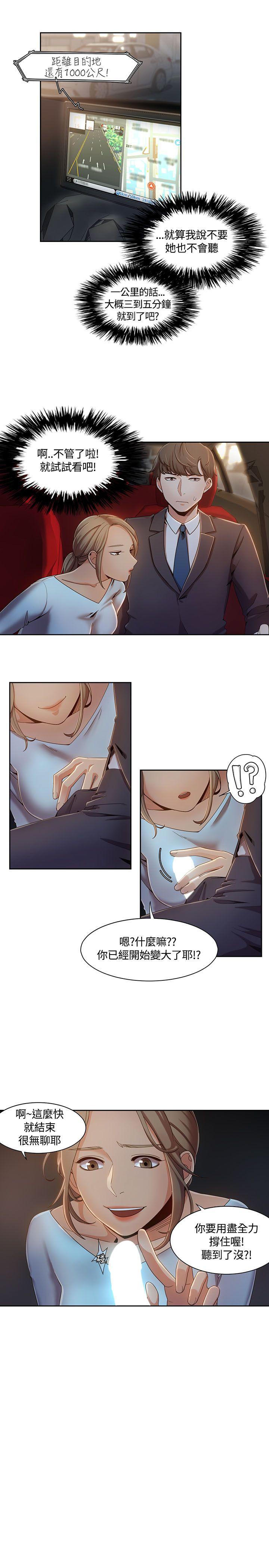 [韩国漫画] 一炮定输赢 剧情,巨乳大奶#[24P]-3
