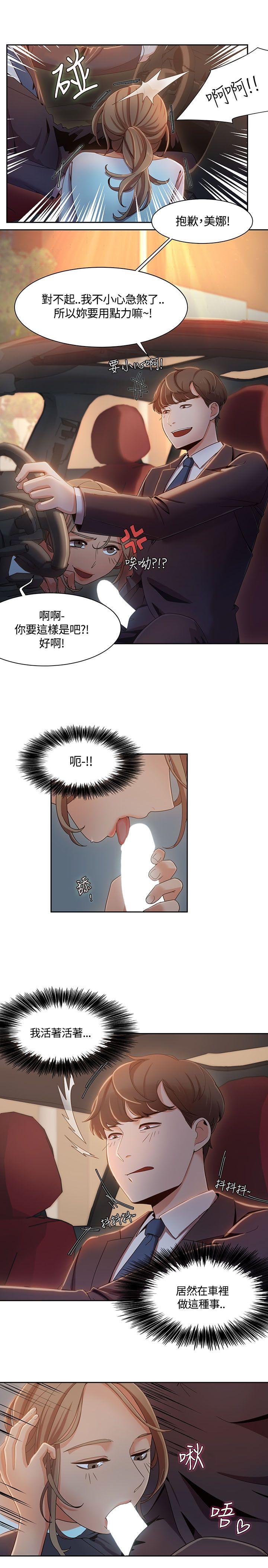 [韩国漫画] 一炮定输赢 剧情,巨乳大奶#[24P]-5