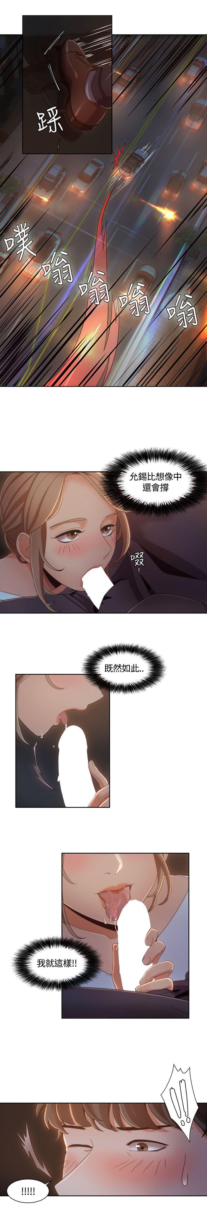 [韩国漫画] 一炮定输赢 剧情,巨乳大奶#[24P]-7