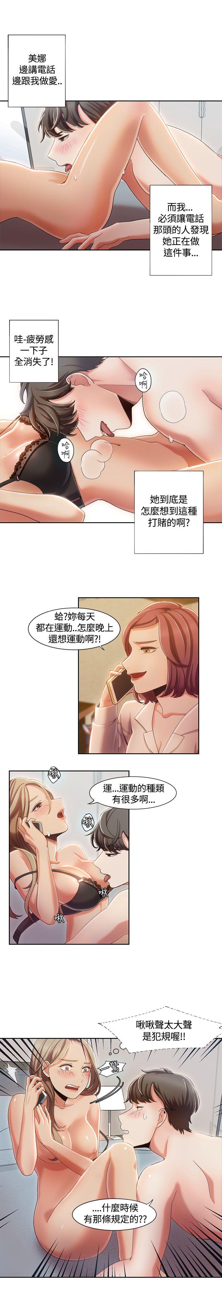 [韩国漫画] 一炮定输赢 剧情,巨乳大奶#[22P]-14