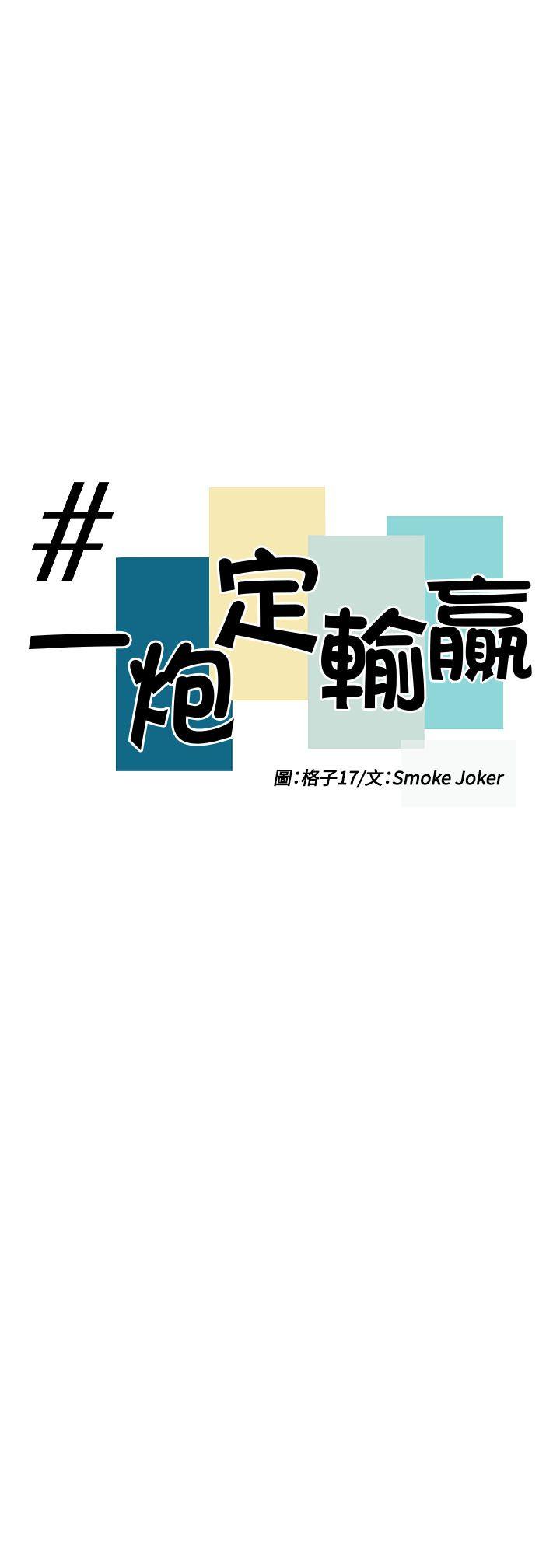 [韩国漫画] 一炮定输赢 剧情,巨乳大奶#[27P]-5