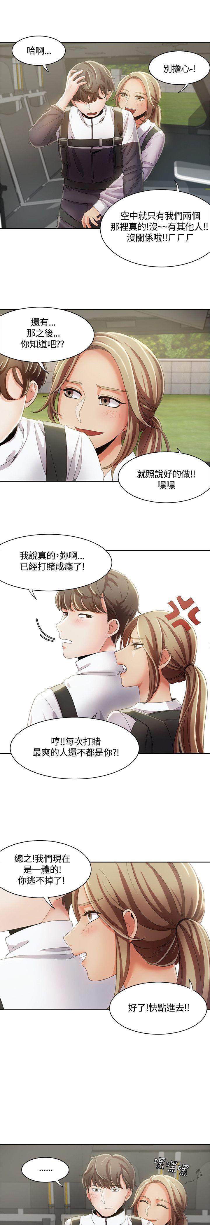 [韩国漫画] 一炮定输赢 剧情,巨乳大奶#[23P]-12