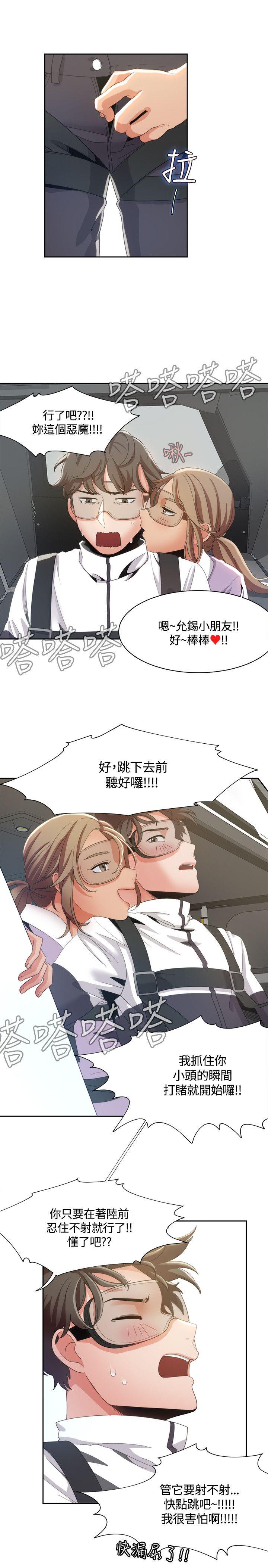 [韩国漫画] 一炮定输赢 剧情,巨乳大奶#[23P]-18