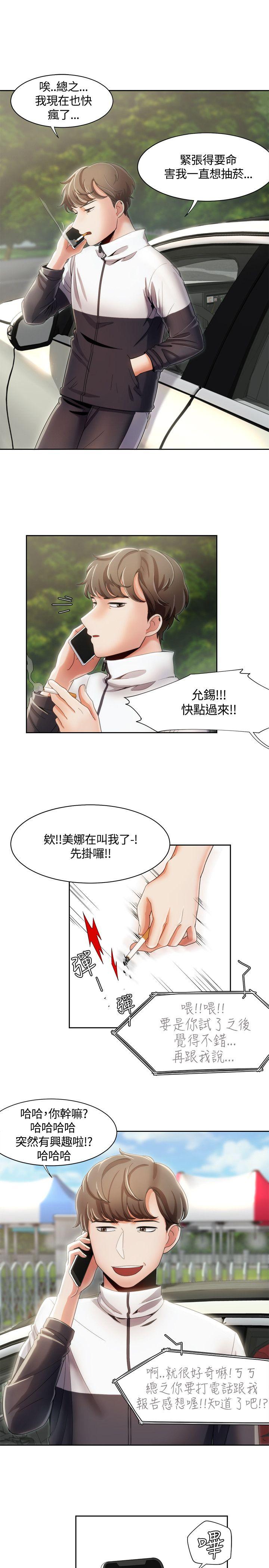 [韩国漫画] 一炮定输赢 剧情,巨乳大奶#[23P]-3