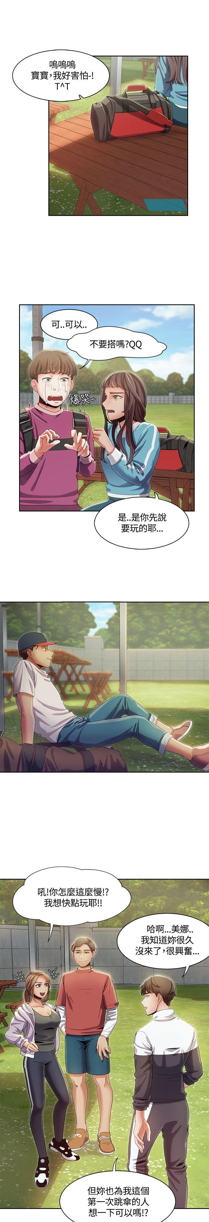 [韩国漫画] 一炮定输赢 剧情,巨乳大奶#[23P]-6