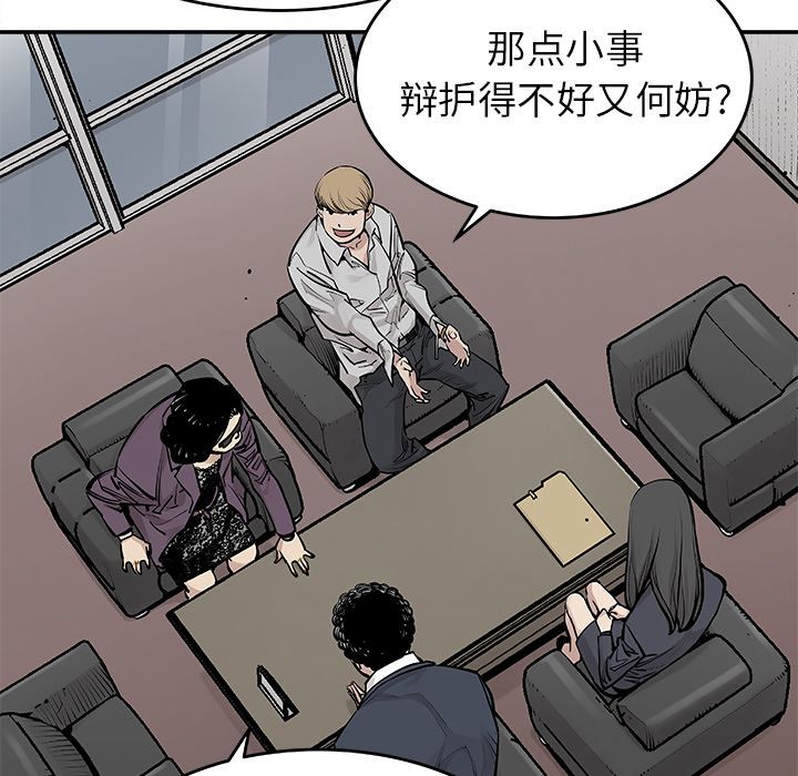 [韩国漫画] 邪恶血统 奇幻,剧情向#[64P]-29