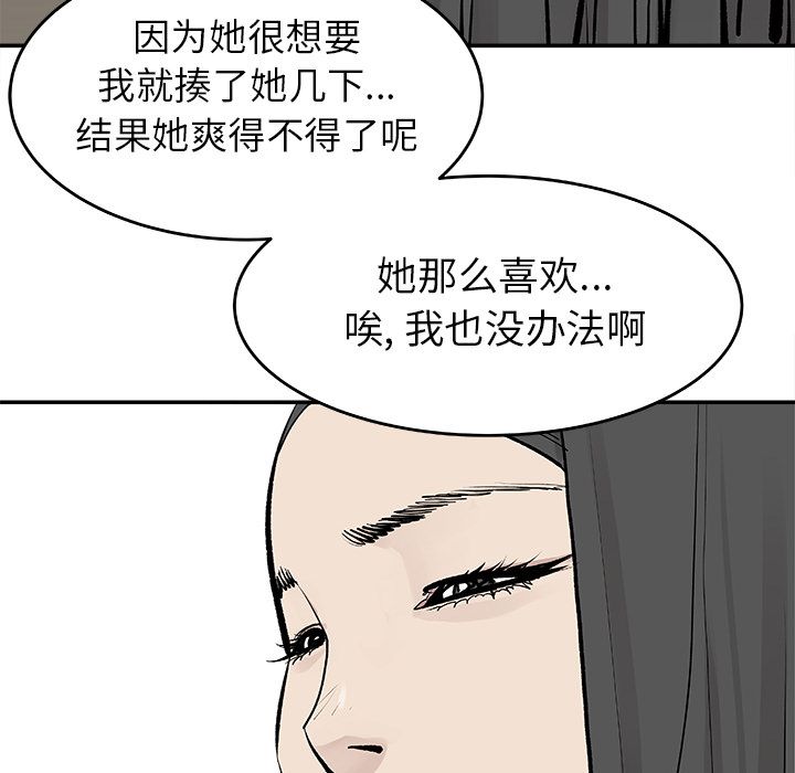 [韩国漫画] 邪恶血统 奇幻,剧情向#[64P]-39