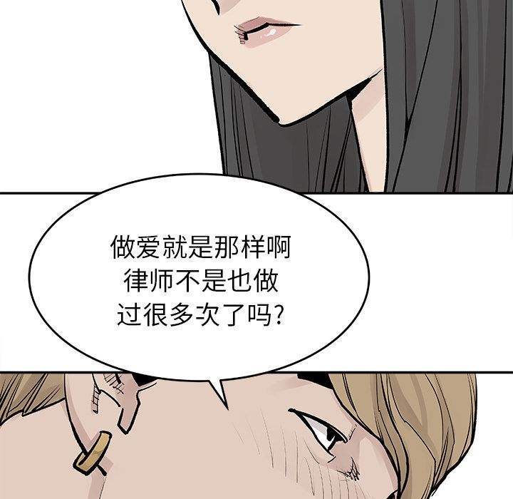 [韩国漫画] 邪恶血统 奇幻,剧情向#[64P]-40