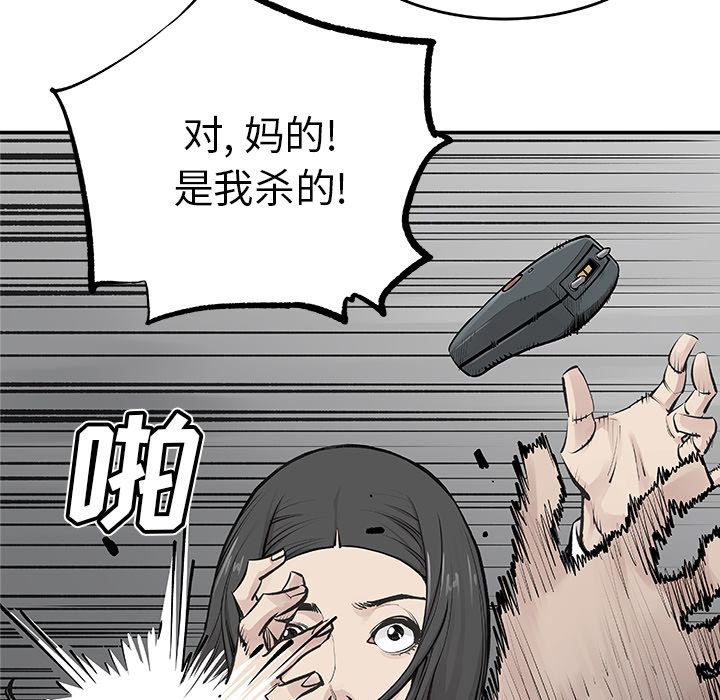 [韩国漫画] 邪恶血统 奇幻,剧情向#[65P]-39