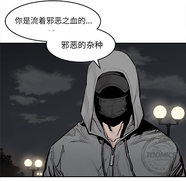 [韩国漫画] 邪恶血统 奇幻,剧情向#[65P]-48