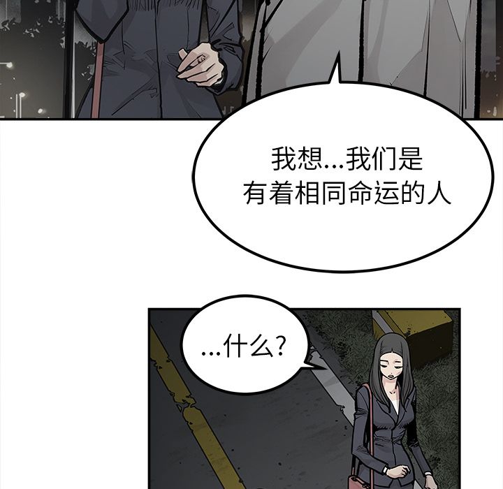 [韩国漫画] 邪恶血统 奇幻,剧情向#[55P]-45