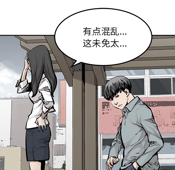 [韩国漫画] 邪恶血统 奇幻,剧情向#[58P]-16