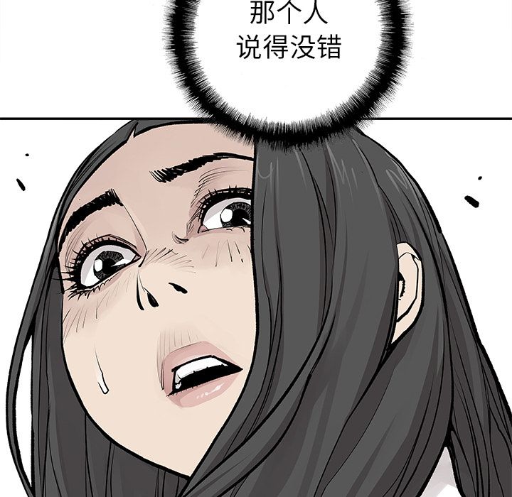 [韩国漫画] 邪恶血统 奇幻,剧情向#[58P]-56