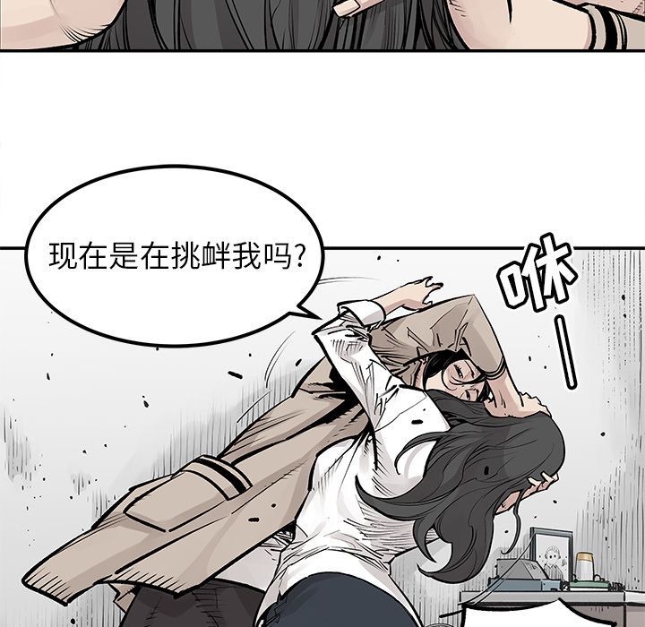 [韩国漫画] 邪恶血统 奇幻,剧情向#[69P]-29