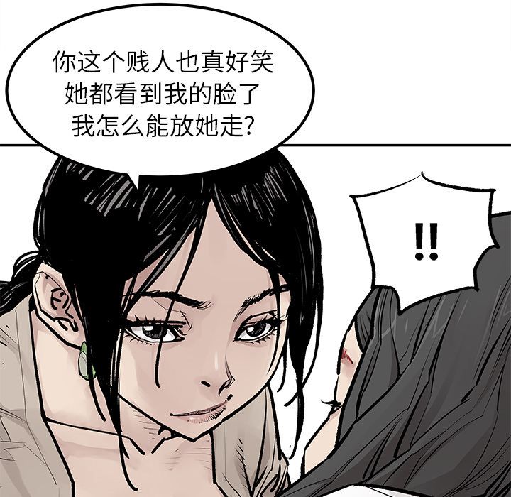 [韩国漫画] 邪恶血统 奇幻,剧情向#[69P]-9