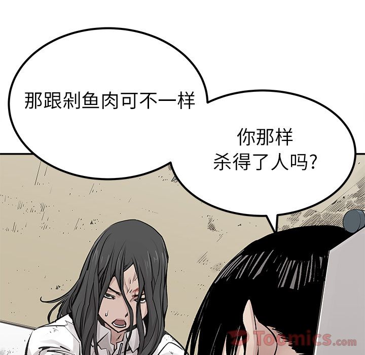 [韩国漫画] 邪恶血统 奇幻,剧情向#[61P]-2