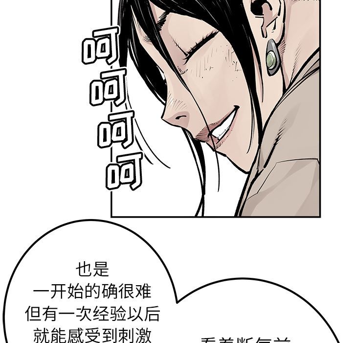 [韩国漫画] 邪恶血统 奇幻,剧情向#[61P]-4
