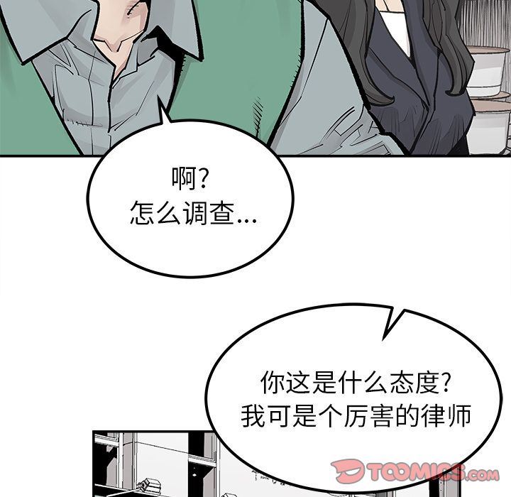 [韩国漫画] 邪恶血统 奇幻,剧情向#[64P]-46