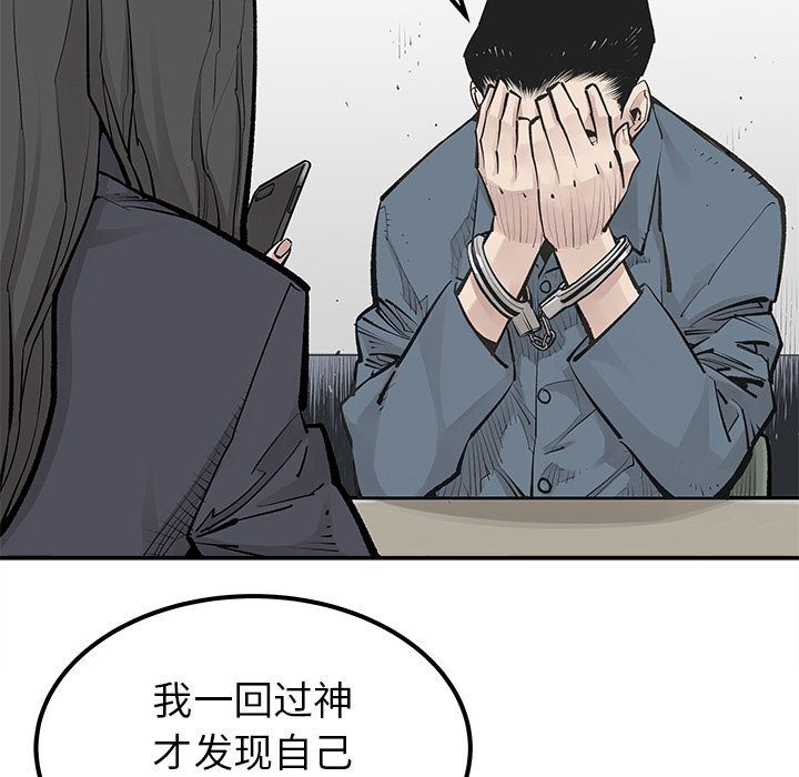 [韩国漫画] 邪恶血统 奇幻,剧情向#[64P]-59