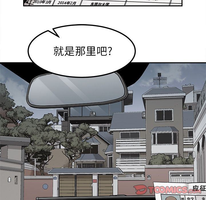 [韩国漫画] 邪恶血统 奇幻,剧情向#[88P]-26