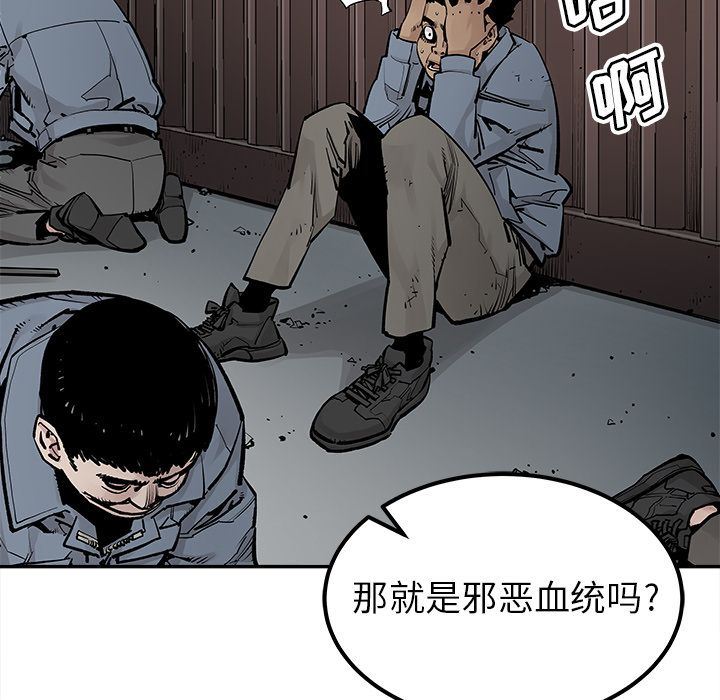 [韩国漫画] 邪恶血统 奇幻,剧情向#[84P]-31