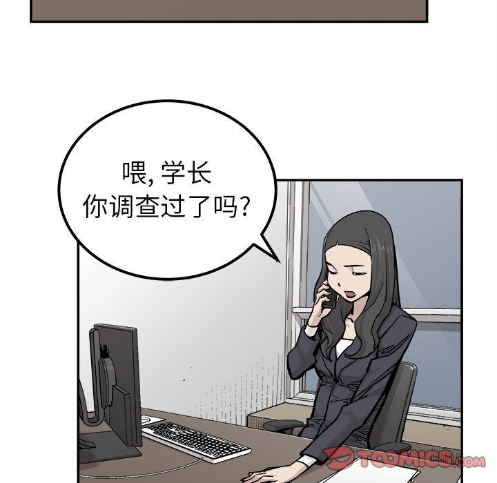 [韩国漫画] 邪恶血统 奇幻,剧情向#[61P]-42