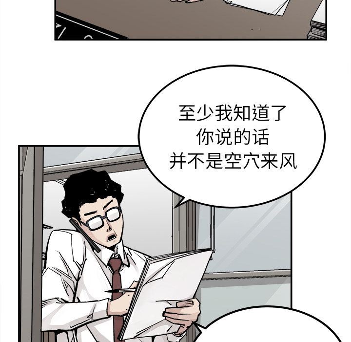 [韩国漫画] 邪恶血统 奇幻,剧情向#[61P]-43