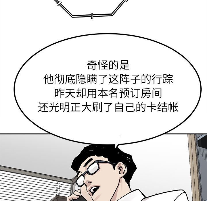 [韩国漫画] 邪恶血统 奇幻,剧情向#[61P]-49