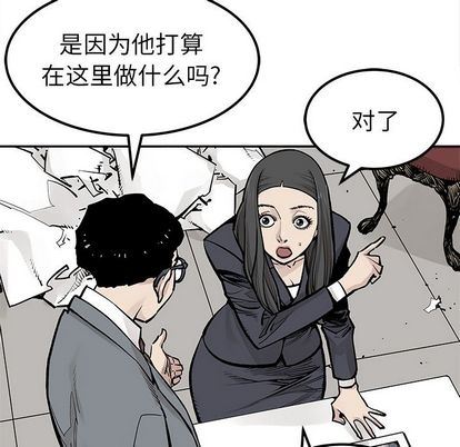 [韩国漫画] 邪恶血统 奇幻,剧情向#[92P]-52