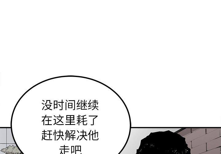 [韩国漫画] 邪恶血统 奇幻,剧情向#[92P]-1