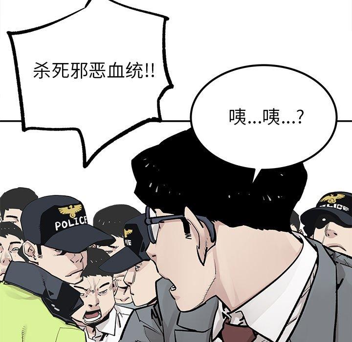 [韩国漫画] 邪恶血统 奇幻,剧情向#[92P]-71