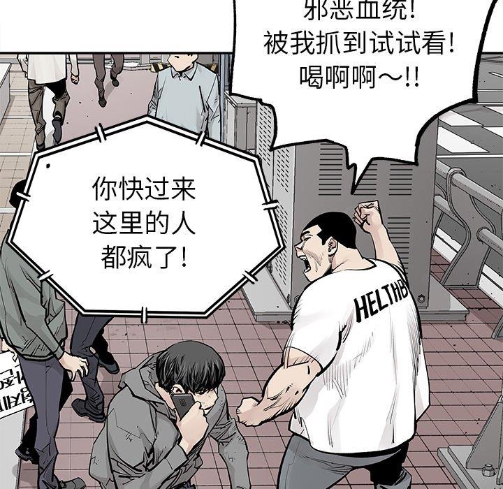 [韩国漫画] 邪恶血统 奇幻,剧情向#[92P]-84