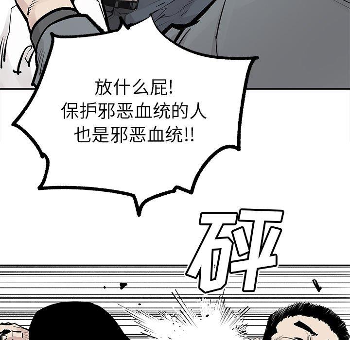 [韩国漫画] 邪恶血统 奇幻,剧情向#[94P]-20