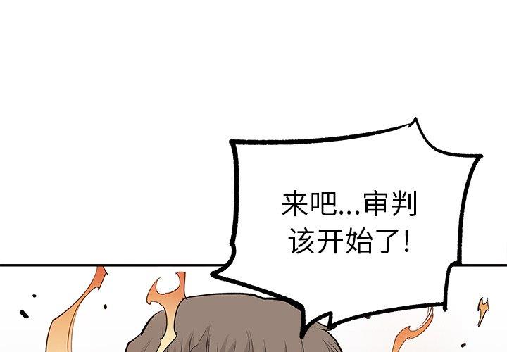 [韩国漫画] 邪恶血统 奇幻,剧情向#[94P]-3
