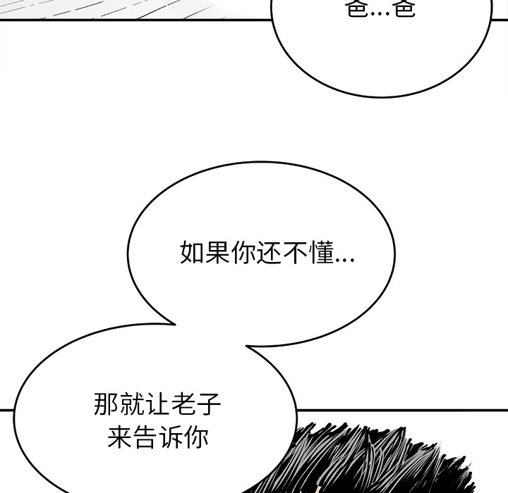 [韩国漫画] 邪恶血统 奇幻,剧情向#[68P]-9