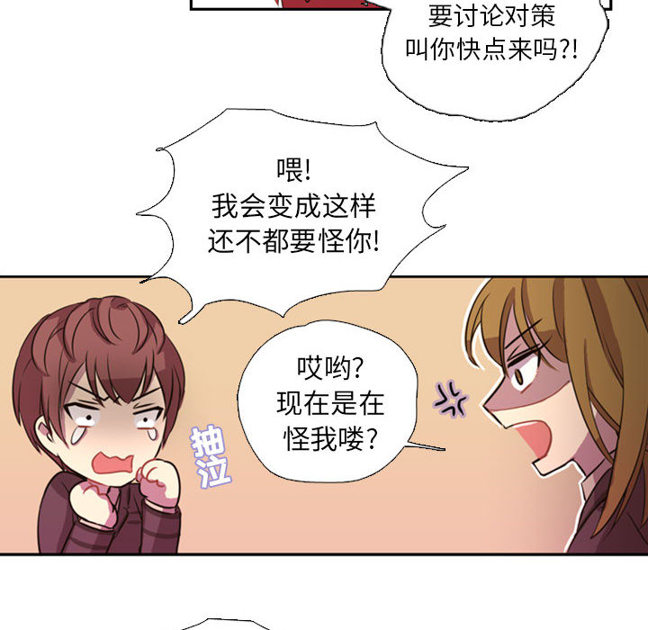[韩国漫画] 需要纯情 爱情,巨乳大奶#[141P]-53