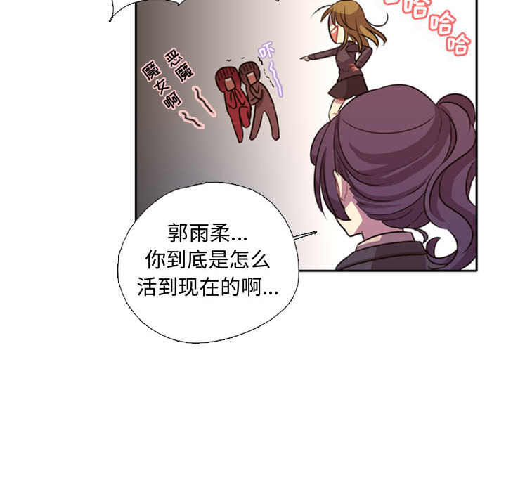 [韩国漫画] 需要纯情 爱情,巨乳大奶#[141P]-59