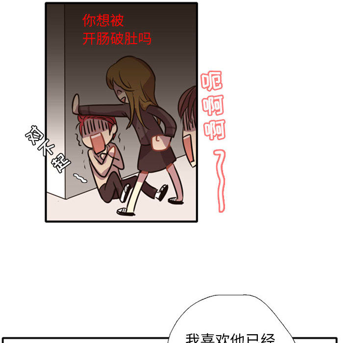 [韩国漫画] 需要纯情 爱情,巨乳大奶#[141P]-63
