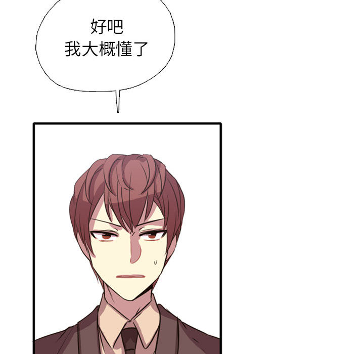 [韩国漫画] 需要纯情 爱情,巨乳大奶#[141P]-66