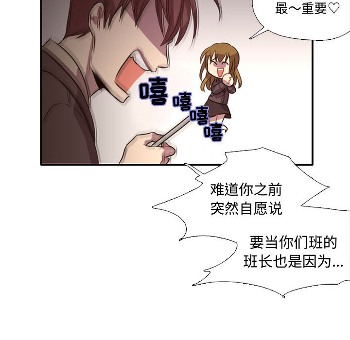 [韩国漫画] 需要纯情 爱情,巨乳大奶#[141P]-84