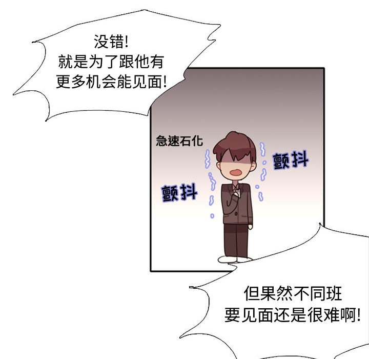 [韩国漫画] 需要纯情 爱情,巨乳大奶#[141P]-85