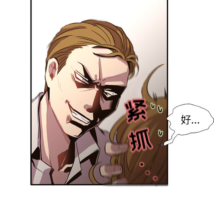 [韩国漫画] 需要纯情 爱情,巨乳大奶#[141P]-94