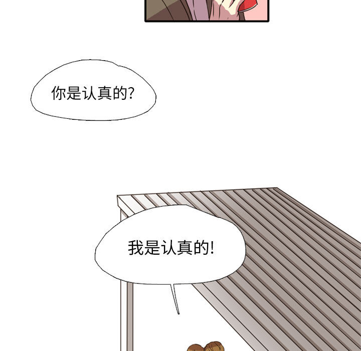 [韩国漫画] 需要纯情 爱情,巨乳大奶#[141P]-98