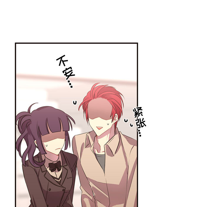 [韩国漫画] 需要纯情 爱情,巨乳大奶#[96P]-80