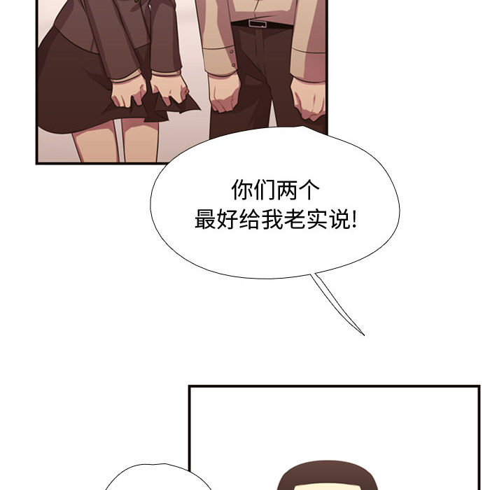 [韩国漫画] 需要纯情 爱情,巨乳大奶#[96P]-81