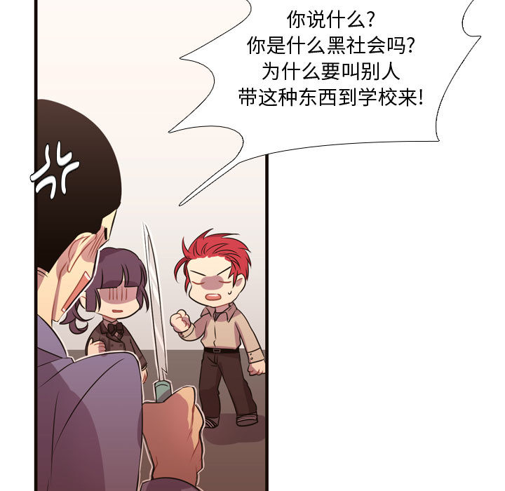 [韩国漫画] 需要纯情 爱情,巨乳大奶#[96P]-91