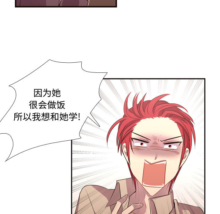[韩国漫画] 需要纯情 爱情,巨乳大奶#[96P]-92