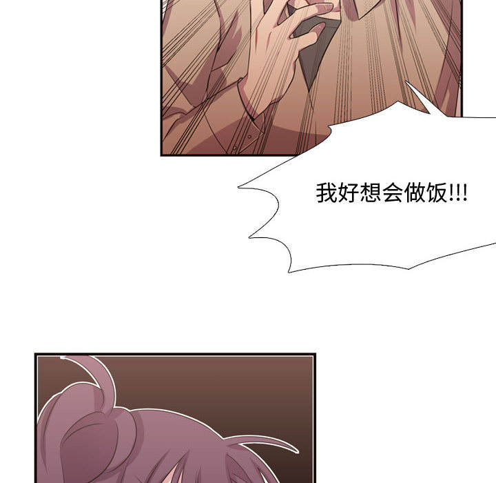 [韩国漫画] 需要纯情 爱情,巨乳大奶#[96P]-93